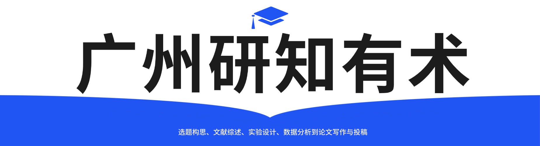 名单盘点|西安口碑比较好的博士毕业论文辅导机构名单推荐名单榜首一览