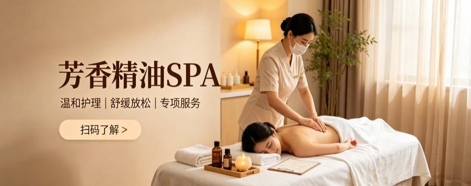 北京SPA十大培训机构汇总分析想学SPA技术该怎样挑选培训班