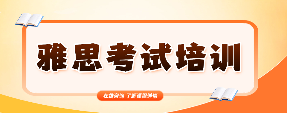 2026官方推荐!江苏市专业雅思辅导培训机构实力对比
