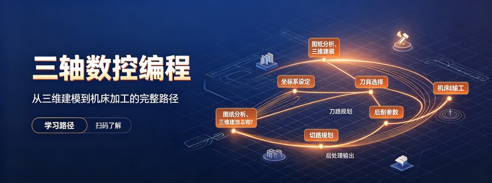 东莞地区工控三轴数控编程培训机构测评教学实力大梳理