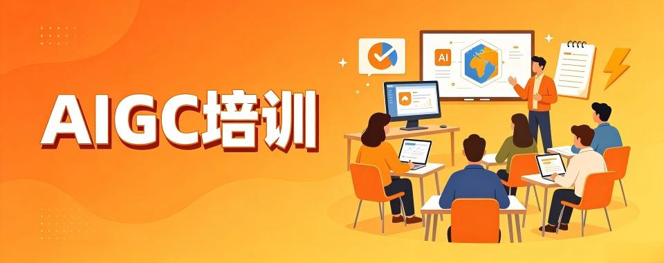 杭州AIGC设计师培训十大机构测评结合学员真实反馈教你理性选机构