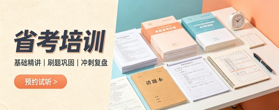 云南后续服务完善的省考机构全解析,上岸后的保障