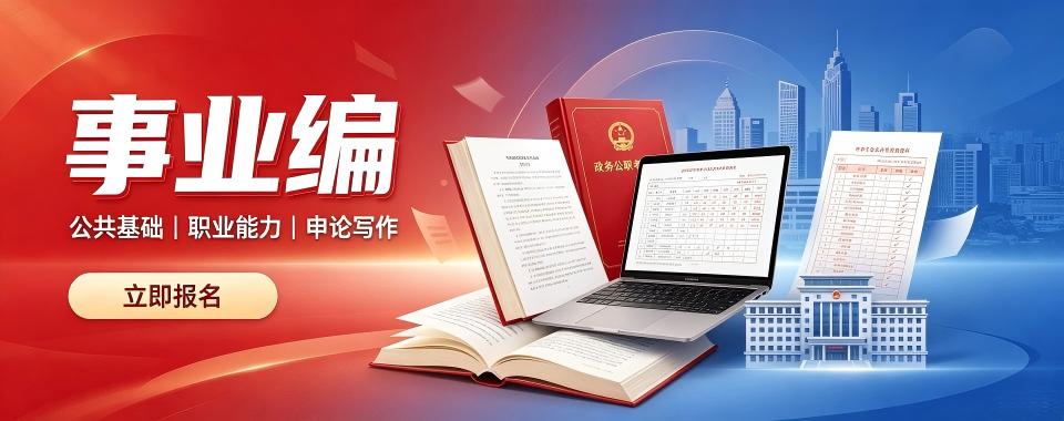 杭州市对比各类事业单位培训机构,这几家口碑好的独具魅力