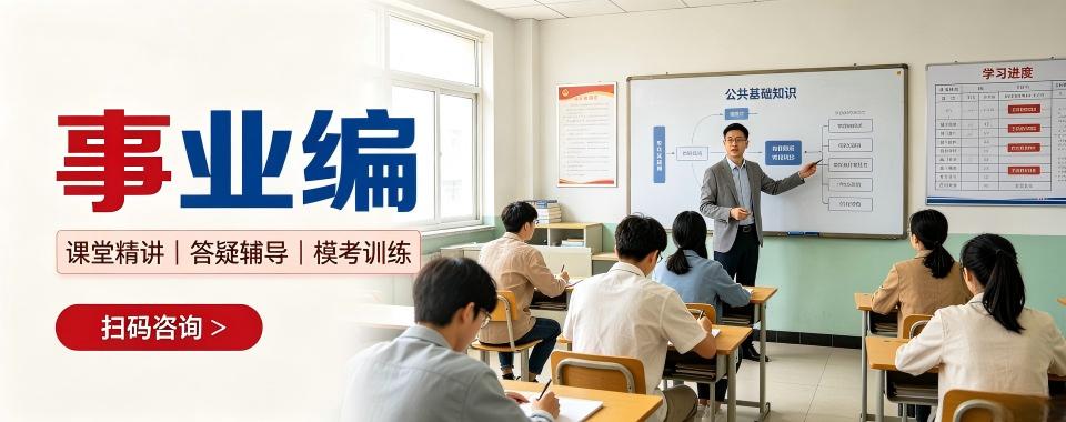 杭州市对比各类事业单位培训机构,这几家口碑好的独具魅力