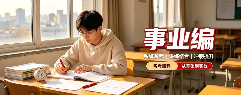 2026全国线上热门事业编培训机构对比,哪家才是王者