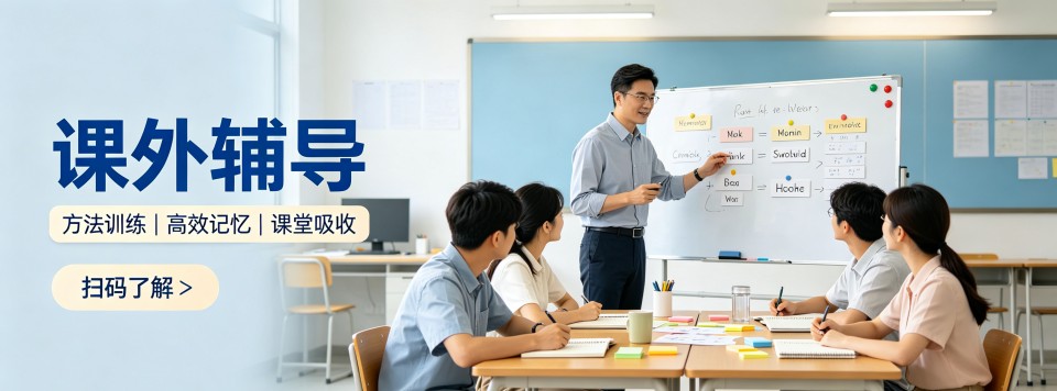 内蒙古课外辅导十大机构盘点适配高考学子文化课专项冲刺提升辅导