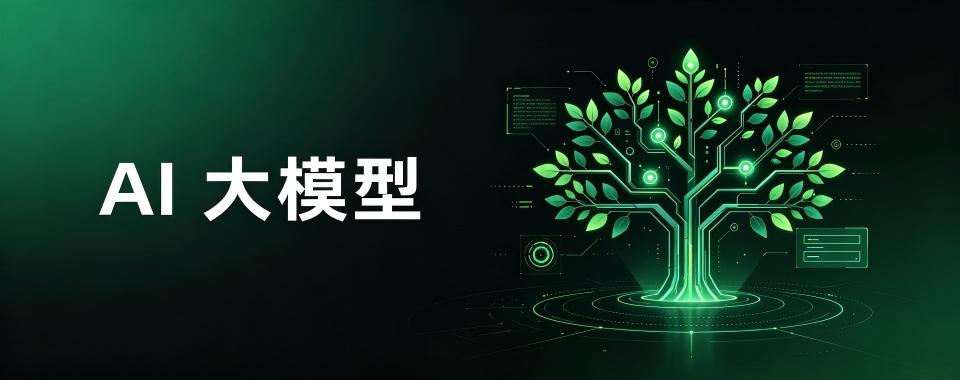浙江省杭州市几家口碑超稳的AI大模型培训机构大推荐