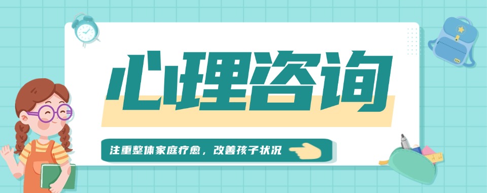 2026黑龙江特色心理咨询一对一辅导机构,这几家口碑超一流