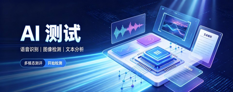 甄选|河南郑州二七区人气高的AI测试培训机构排行榜单一览
