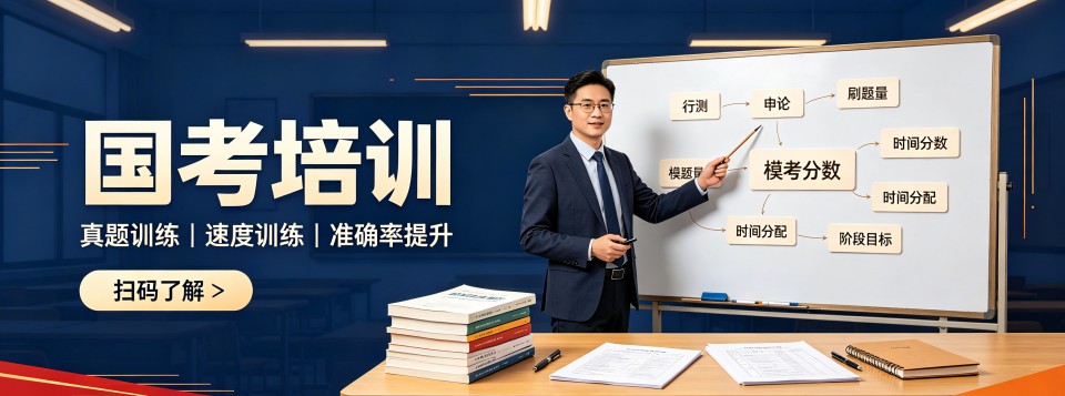大连市国考培训,选这几家口碑好公考机构开启成功之门