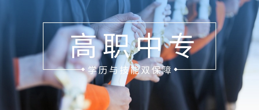 长春市中职学校硬核实力盘点名单榜首一览