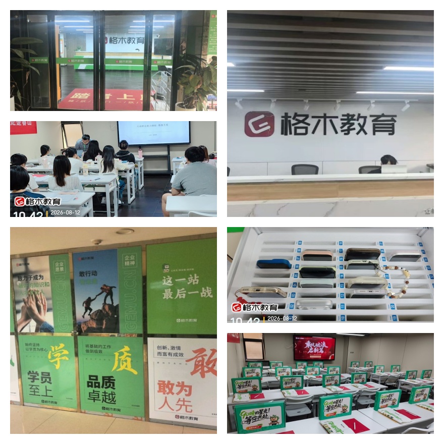 2026年最新|陕西省西安市公考辅导机构排名靠前