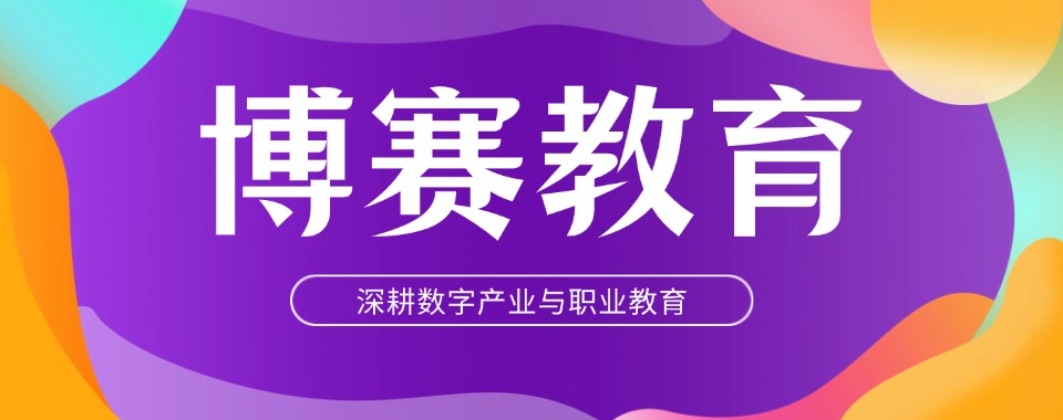 济南市想入行IT别盲目,靠谱机构实战教学,补齐职场岗位所需技术短板
