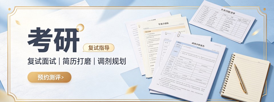 浙江宁波市考研辅导培训机构哪家靠谱?当地机构全解析