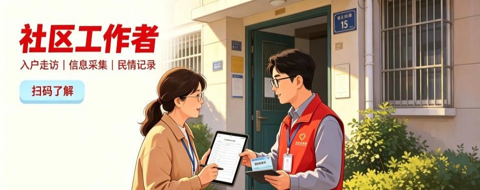 浙江社区工作者十大机构汇总剖析课程适配不同考生群体