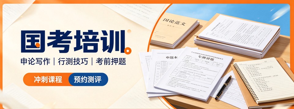 最新更新良心甄选沈阳十大国考培训机构排行榜名单汇总