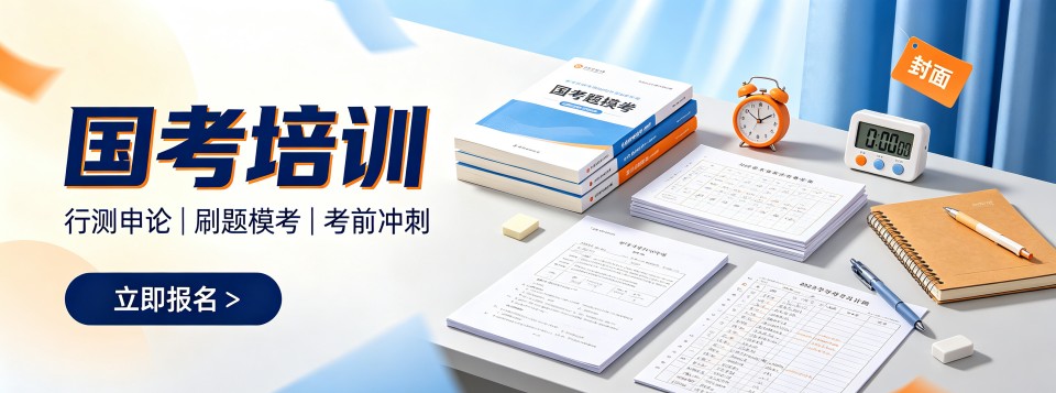 最新更新良心甄选沈阳十大国考培训机构排行榜名单汇总