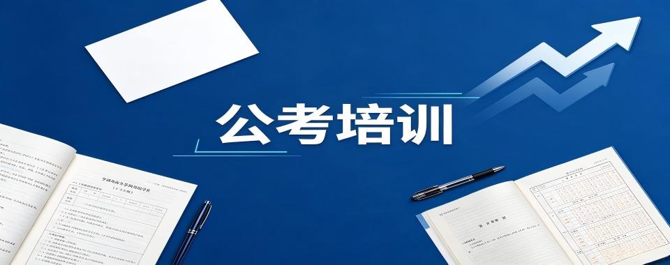 江西省南昌市数据说话:哪家公考培训机构资源最丰富