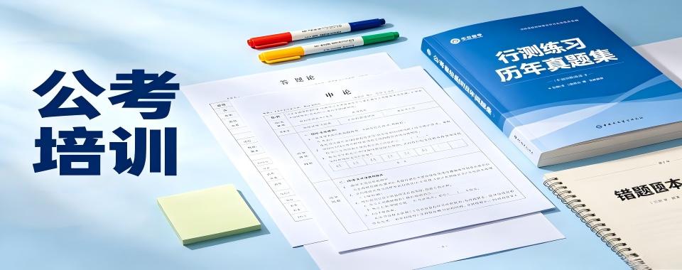  江西省南昌市数据说话:哪家公考培训机构资源最丰富