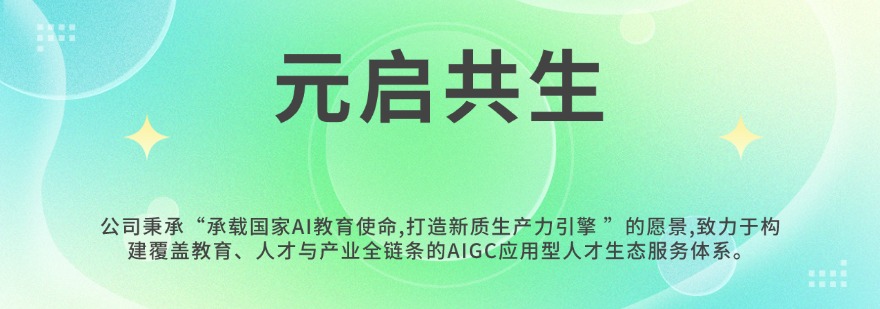 2026年评价高的苏州市AIGC兴趣入门培训机构：在实战中掌握实用技能
