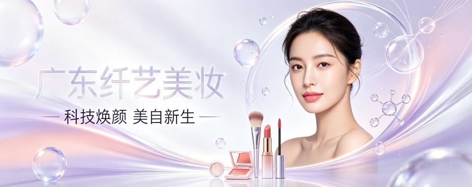 广州市靠谱的零基础高级化妆造型师培训机构名单今日出炉