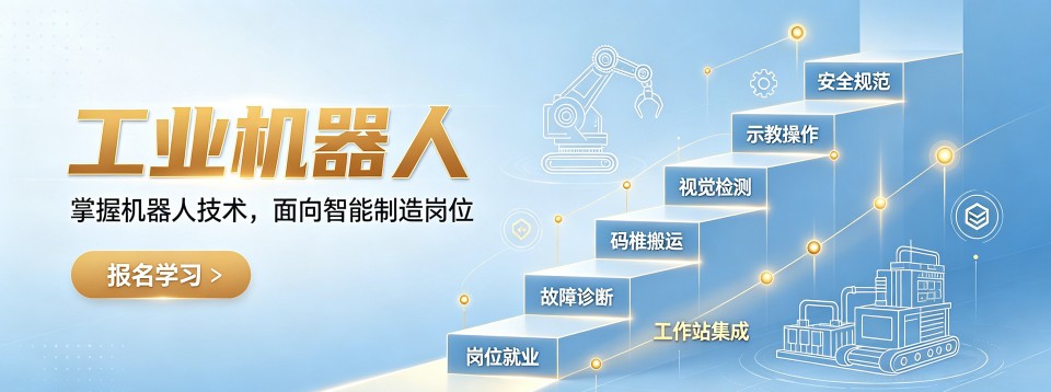 2026工业机器人就业全景:哪些岗位最吃香?薪资天花板有多高