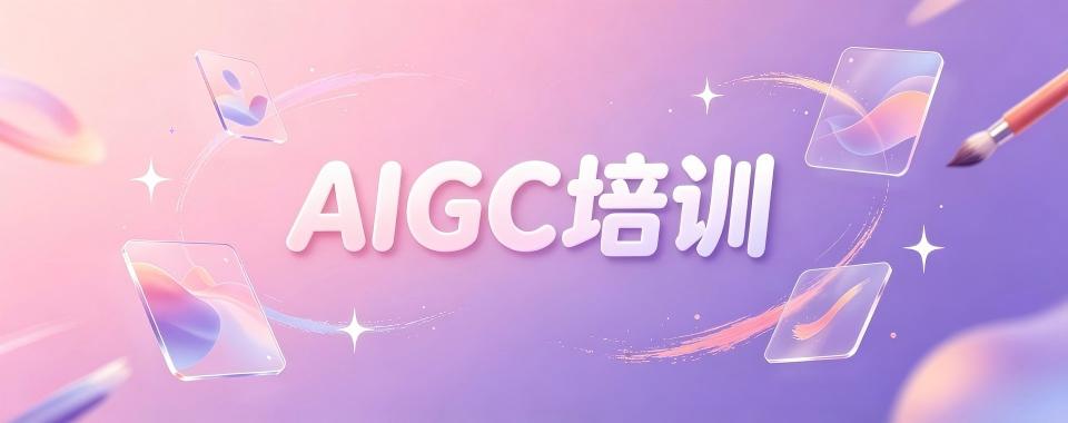 杭州AIGC设计师培训十大机构汇总梳理AI工具实操训练配套教学情况