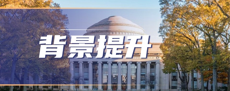 江苏省南京市背景提升培训机构怎么选对比一览