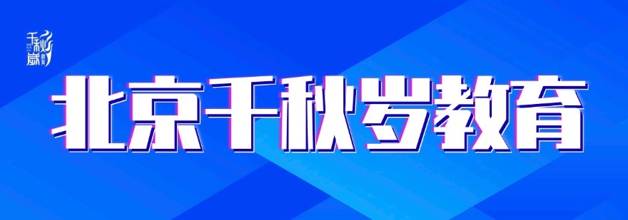 北京市比较厉害的AIGC数字影像培训机构优选名单整理