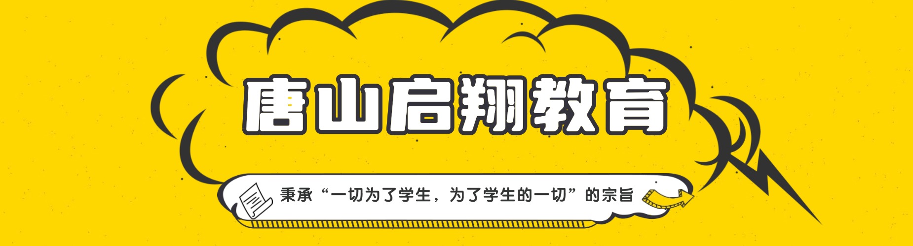 唐山市寻找权威戒网瘾学校,这几家不容错过！