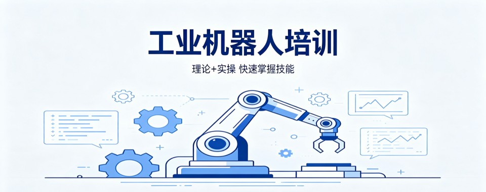 名单盘点|郑州工业机器人培训机构前十强排名新鲜出炉