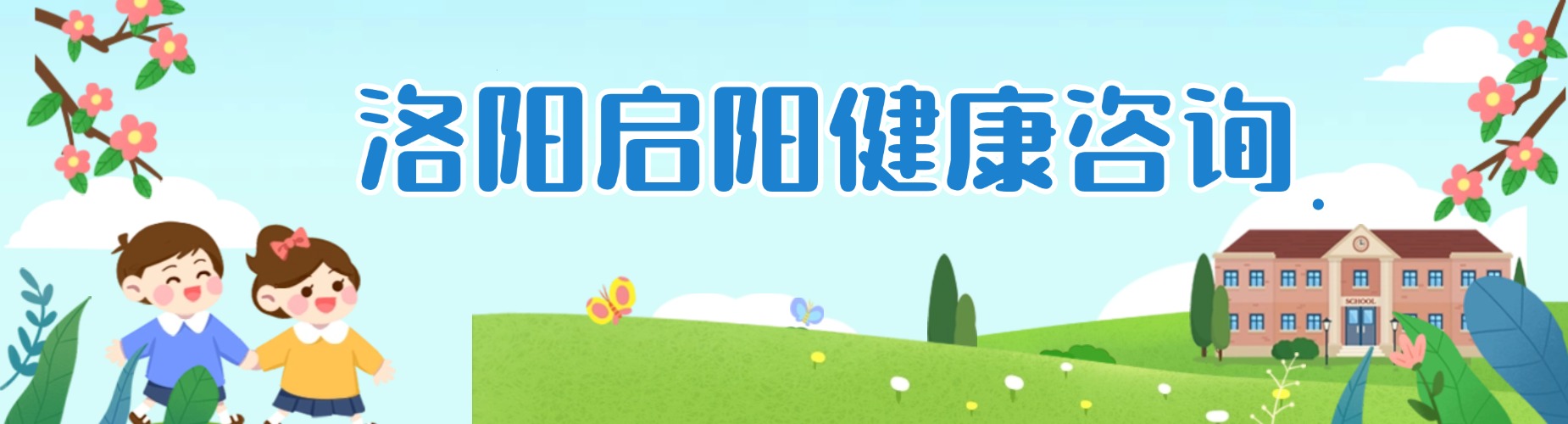 2026河南省洛阳市从绝望到希望,家长见证这所矫正学校的奇迹!