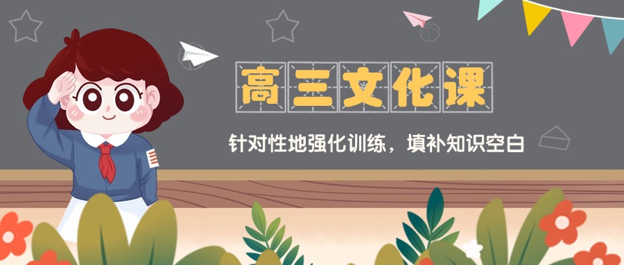 2026福州能提供学习规划!口碑出众的高三文化课辅导机构