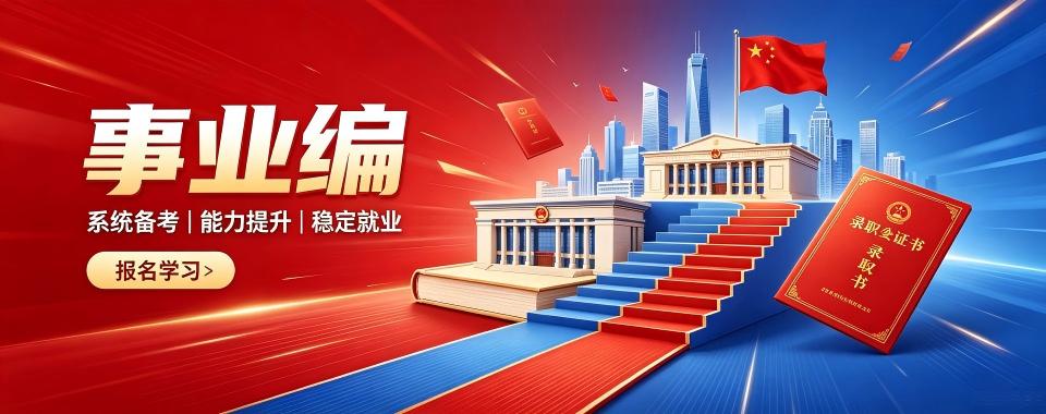 今日必读|湖南事业单位培训的公考机构哪家好排名榜出炉