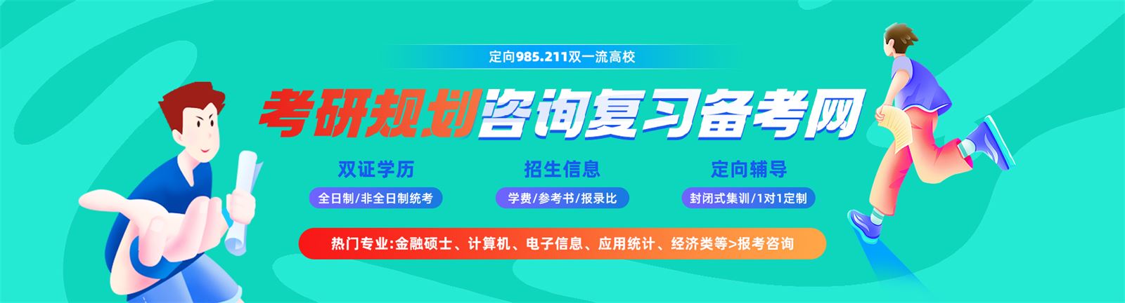 上海市考研辅导|全名师阵容坐镇,精准拆解考点高效提分