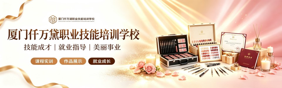 盘点福建厦门手把手教学全能美发造型培训机构top10名单出炉