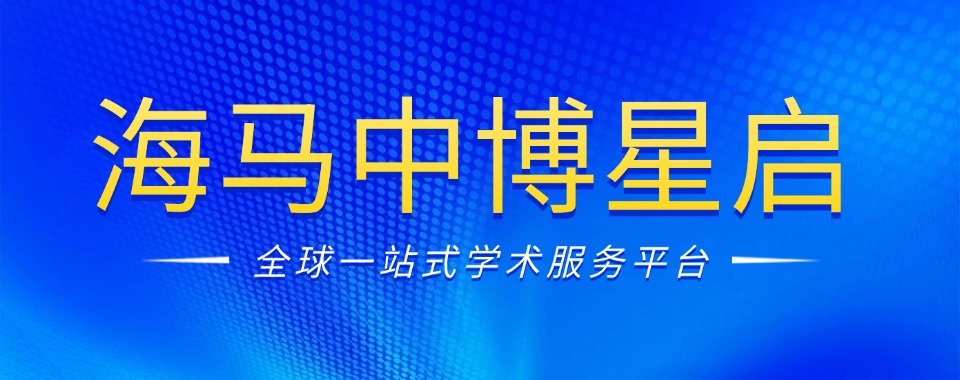 北京市专业负责的博士申请辅导培训学校名单排名一览