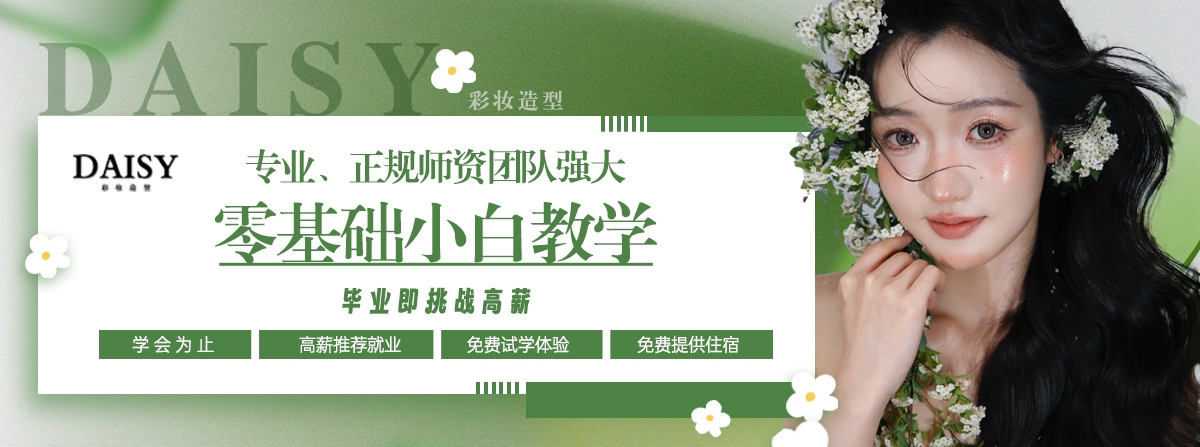 上海口碑出名的化妆形象设计培训学校名单榜首一览