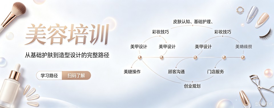 盘点一览|湖南省长沙市评价好的美容培训机构名单