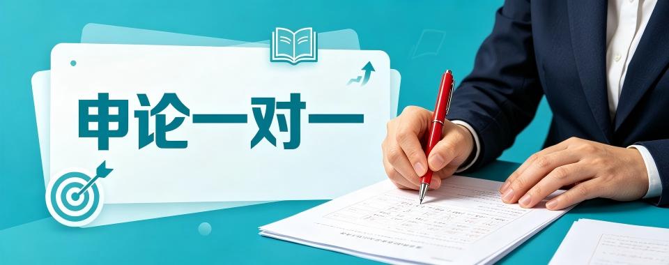精选口碑不错的线上教学申论一对一培训机构排行榜单