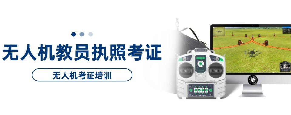 甄别无人机培训要点：武汉十大无人机实操实训机构整理