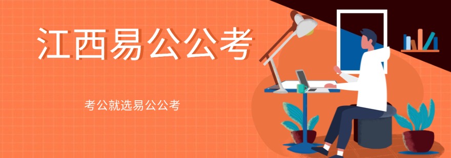 汇总国内江西口碑排名榜首的教师招聘考试培训机构名单一览
