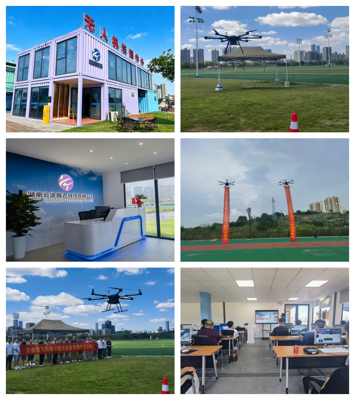 热推!湖南长沙市值得力推的多旋翼无人机培训机构名单推荐