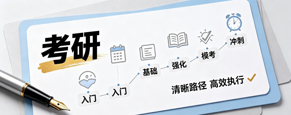 揭秘哈尔滨全程跟进耐心负责的十大优质考研培训机构