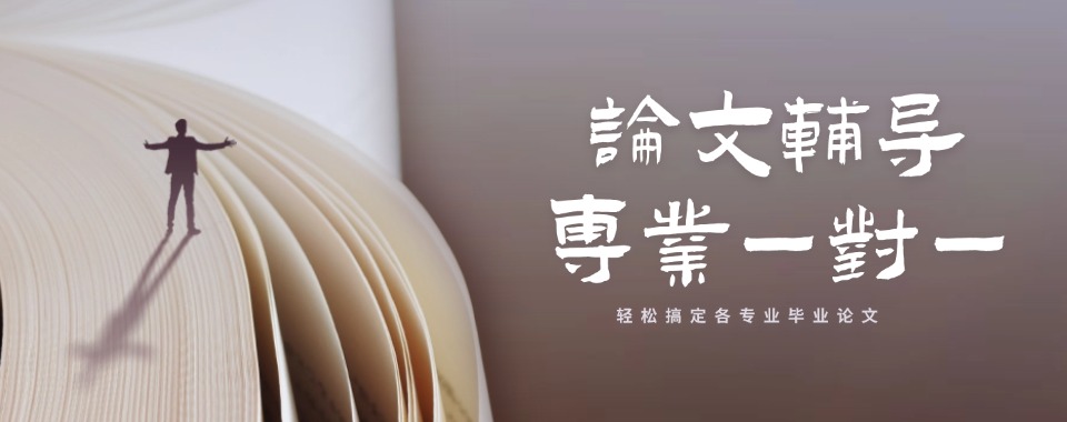 江西南昌市非常靠谱的论文辅导班前十强排名新鲜出炉