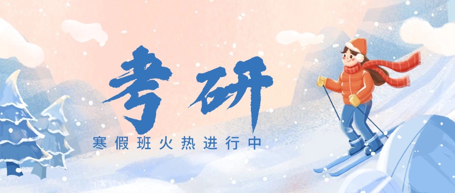 山西太原市推荐口碑考研一站式辅导培训机构机构