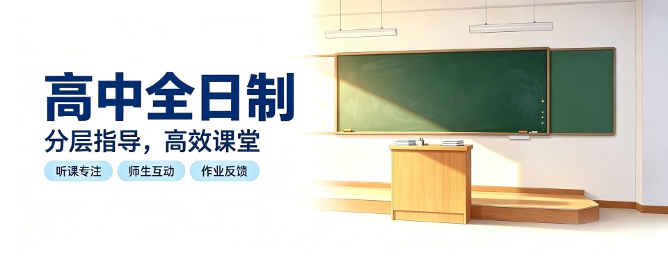 名单更新|上海高中全日制学校资深名单排名榜首揭晓