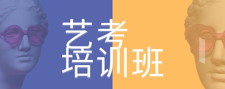 力推西安十大艺考文化课提升机构排行榜新鲜出炉