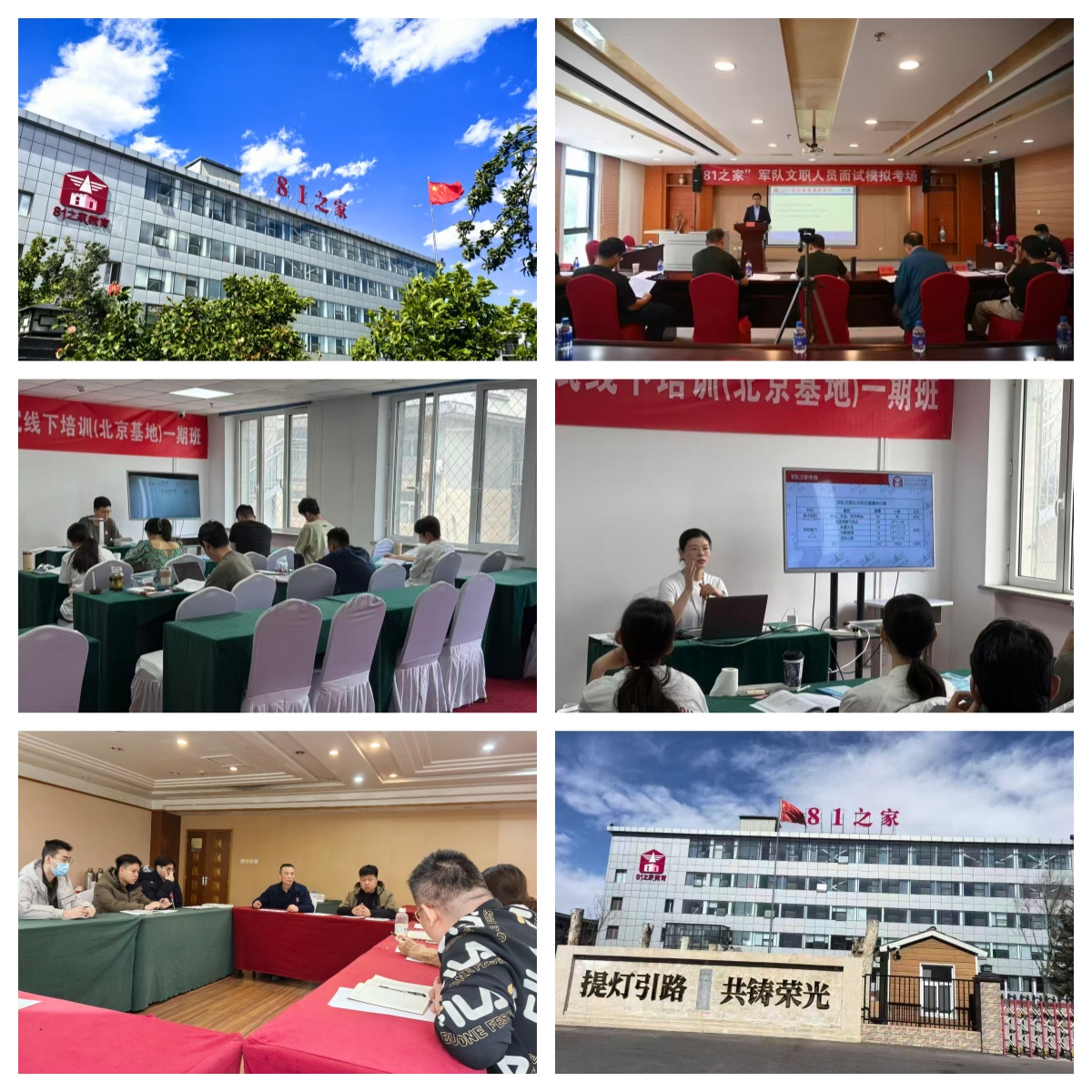 2026北京市顺义区附近力荐的口碑好军队文职辅导机构汇总一览