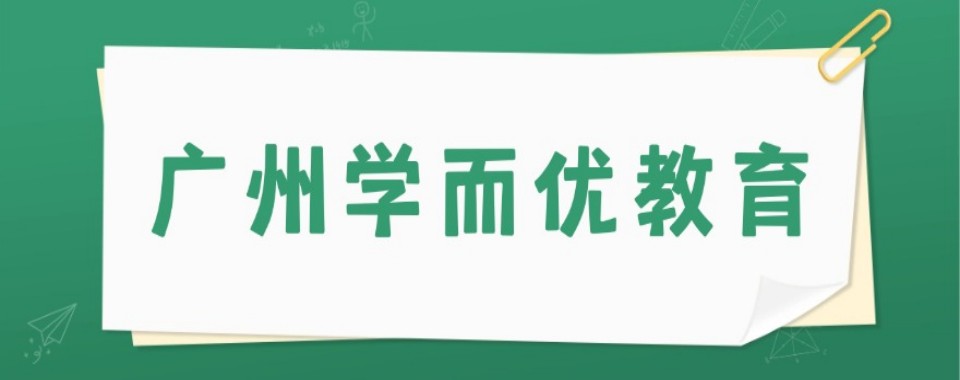 广州市中考全日制培训机构哪家棒?详细解读助选择